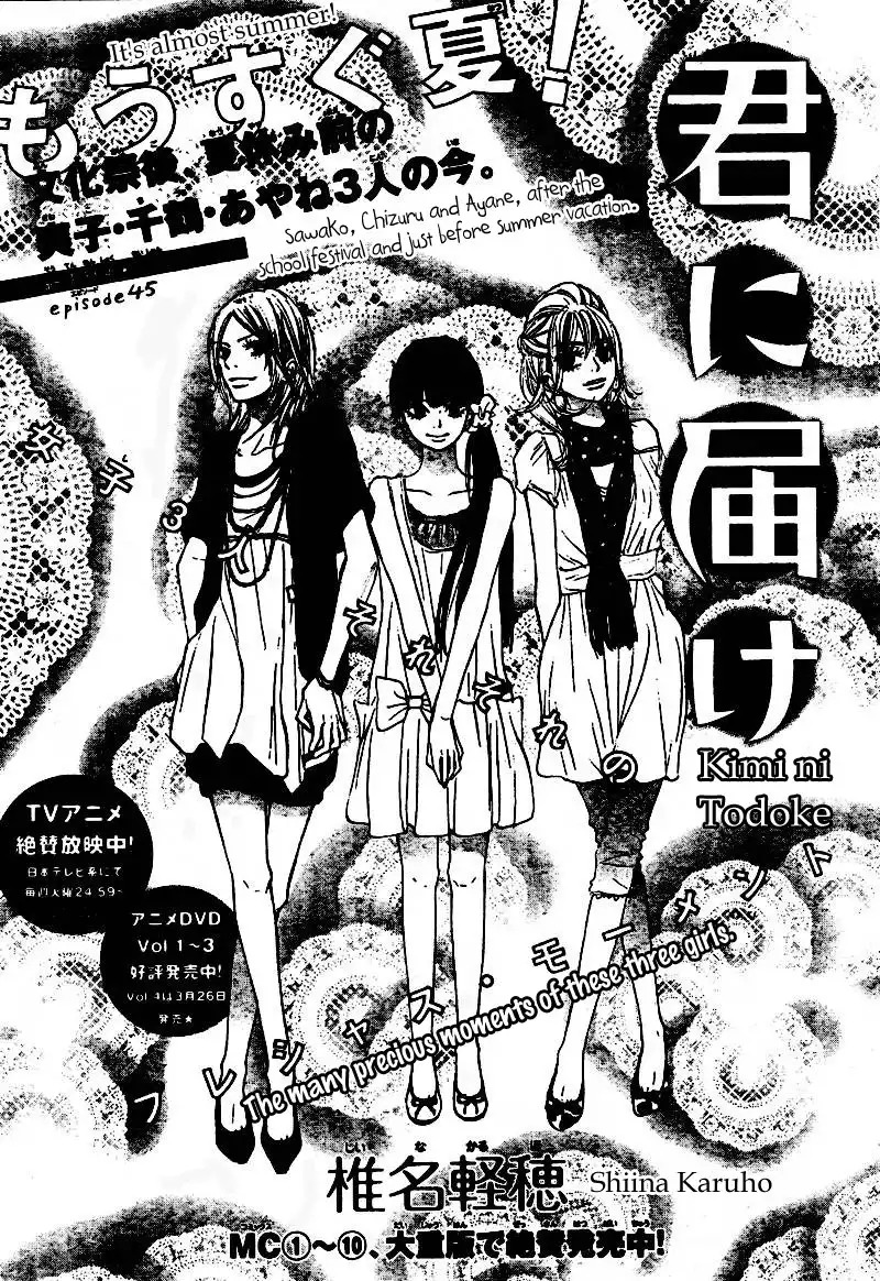 Kimi Ni Todoke Chapter 45 3